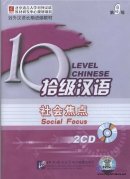 Ten Level Chinese (Level 9): Social Focus - Textbook (2 CDs Only)