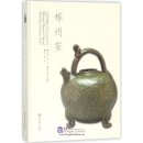 History of Chinese Culture the Chinese Kilneye Series: Yaozhou Kiln