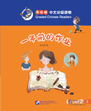 Smart Cat - Graded Chinese Readers (Level 2): Last year's homework