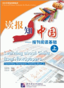 Learning about China from Newspapers - Elementary Newspaper Reading (Book 1)