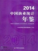 China Fishery Statistical Yearbook 2014