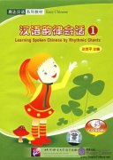 Learning Spoken Chinese by Rhythmic Chants (1 CD-Rom)