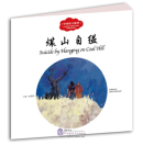 Chinese Kings and Emperors: Suicide by Hanging on Coal Hill