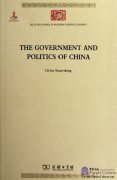 Selected Works of Modern Chinese Learning: The Government And Politics Of China