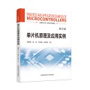 Principles and Application Examples of Microcontrollers