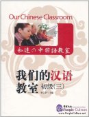 Our Chinese Classrom Elementary Vol 3(with 1 cd)