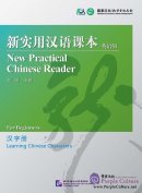 New Practical Chinese Reader (English Annotation) – Learning Chinese Characters