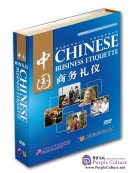 Chinese Business Etiquette DVD
