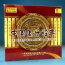 Chinese Classical Music(2 CDs)