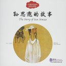 Ancient Chinese Famous Doctors: The Story of Sun Simao