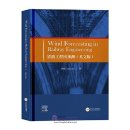 Series in "The Belt and Road" International Railway Talents Education: Wind Forecasting in Railway Engineering