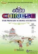 Chinese for Primary School Students 5 (Textbook + Workbook + CD-Rom)