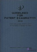 Guidelines For Patent Examination 2010