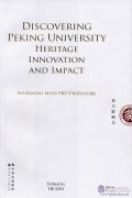 Discovering Peking University: Heritage, Innovation, and Impact-Interviews with PKU Professors