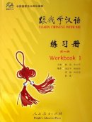 Learn Chinese with Me Vol 1: Workbook