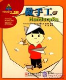 Sinolingua Reading Tree Starter for Preschoolers: Handcrafts