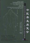 Life Cultivation and Rehabilitation of Traditional Chinese Medicine