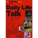 Talk Chinese Series: Daily Life Talk (With 1 MP3)