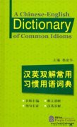 A Chinese-English Dictionary of Common Idioms