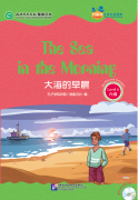 Friends: Chinese Graded Readers Level 6: The Sea in the Morning(for kids and teenagers)