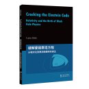 Cracking the Einstein Code: Relativity and the Birth of Black Hole Physics