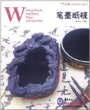 Chinese Red: Writing Brushes, Ink Sticks, Paper and Ink Slab