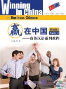 Winning in China - Business Chinese Basic 3 (with 1 CD)
