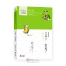 Chinese Traditional Culture Comic - Kuan-yin-tzu - He Guan Zi