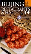 Beijing Restaurants & Food Guide