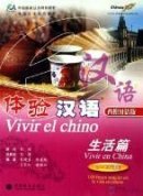 Vivir el chino  Vivir el chino