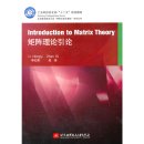 Introduction to Matrix Theory