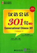 Conversational Chinese 301 (4th Edition) volume 1 - MP3 files