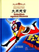 Rebellion against Heaven