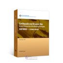 Earthquake and Disaster Risk Decade Retrospective of the Wenchuan Earthquake