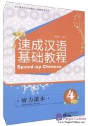 Speed-up Chinese: Listening Book 4