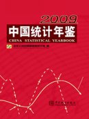 China Statistical Yearbook 2009 (1 Book + 1 CD-Rom)