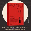 Lady Wu (2 vols, in Chinese and English)