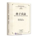 The Bilingual Reading of the Chinese Classics: Sun Tzu on the Art of War