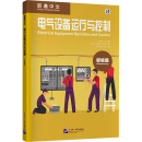 Access to Vocational Chinese: Electrical Equipment Operation and Control Elementary Access to Vocational Chinese: Electrical Equipment Operation and Control Elementary