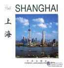 Shanghai (English Version)