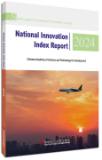 National Innovation Index Report 2024