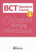 BCT Standard Course 1 - Character Workbook