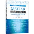 Linear Algebra Using MATLAB