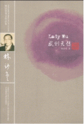 Lady Wu