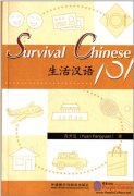 Survival Chinese 101
