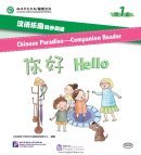 Chinese Paradise - Companion Reader (Level 1): Hello