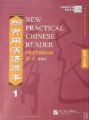 New Practical Chinese Reader (Traditional Chinese Edition) vol.1 Textbook