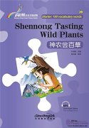 Rainbow Bridge Graded Chinese Reader: Starter: 150 Vocabulary words: Shennong Tasting Wild Plants