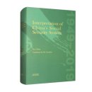 Interpretation of China's Social Security System