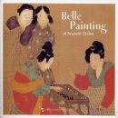 Belle painting of Ancient China